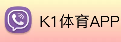 K1体育APP Logo